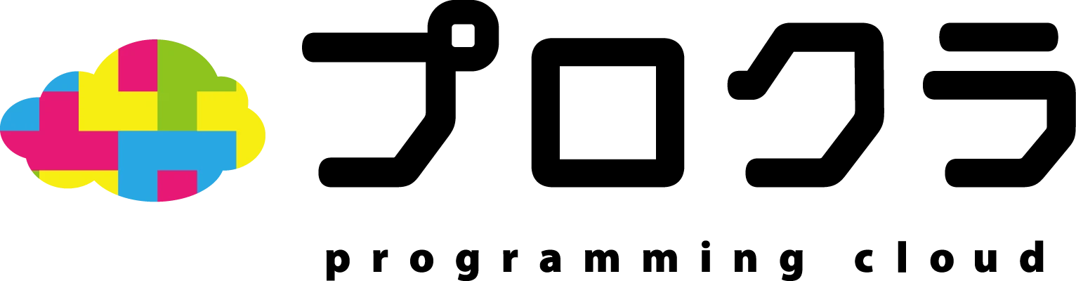 プロクラ
